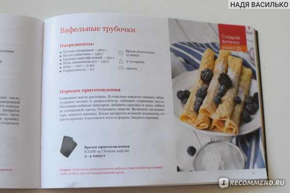 Вафельные трубочки — 11 домашних вкусных рецептов приготовления