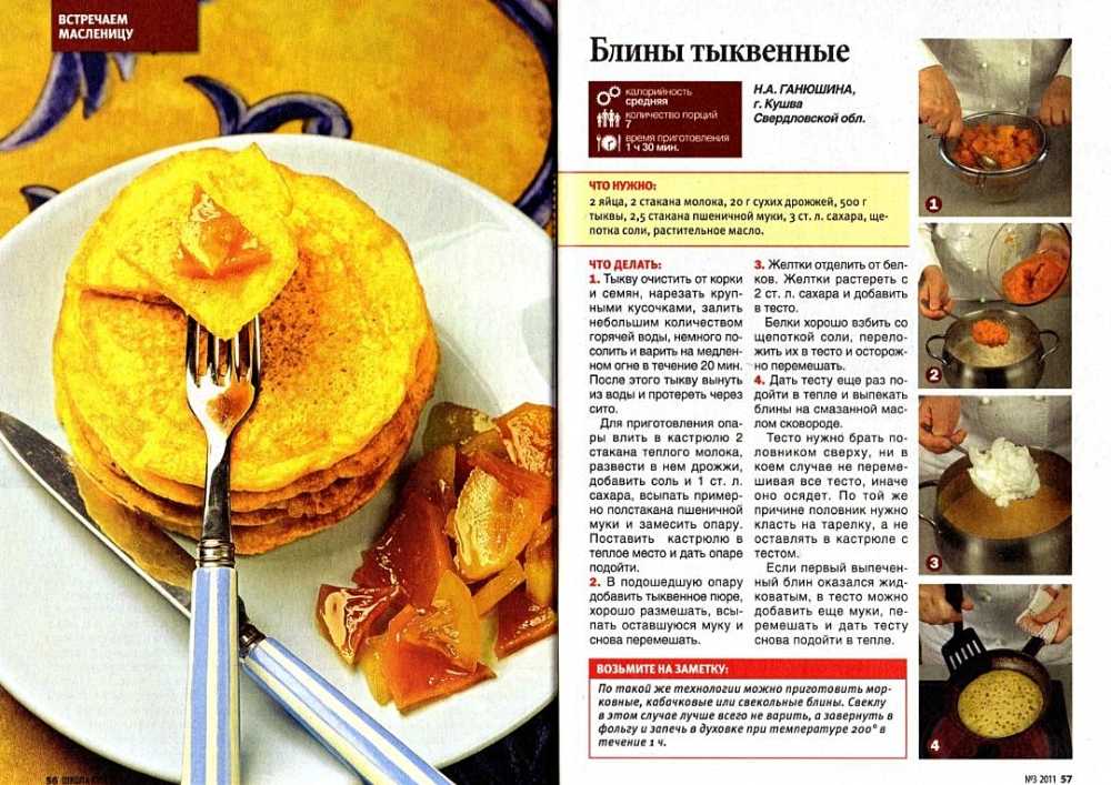 Торт из тыквы рецепт с фото пошагово - 1000.menu