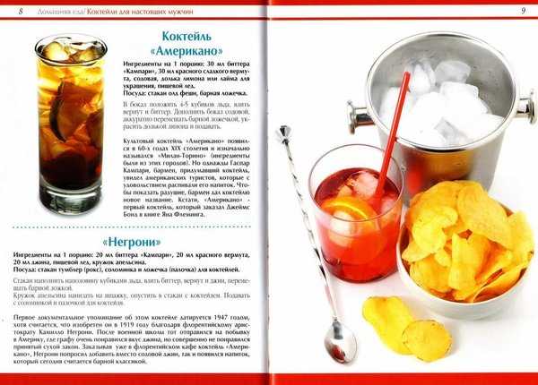 Апельсиновый коктейль: рецепты приготовления