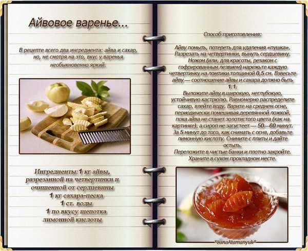 Запеченная айва с грецкими орехами  горячий десерт