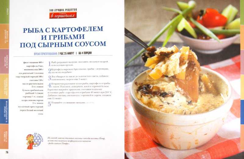 Филе трески в духовке – 10 самых вкусных рецептов с фото пошагово