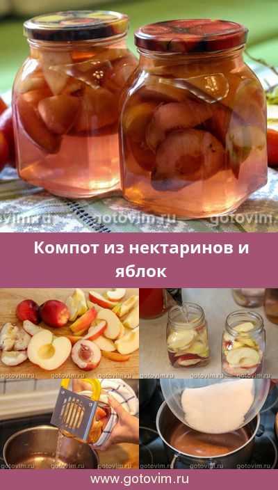 Компот из персиков на зиму - самые лучшие рецепты вкусной консервации