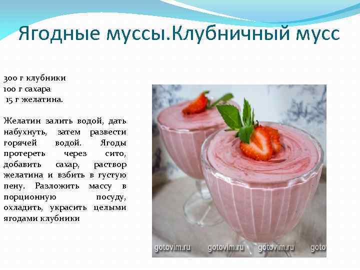 Романтическое желе с клубникой рецепт с фото пошагово - 1000.menu