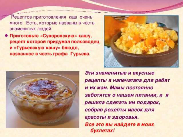 Гурьевская каша. кулинарный блог