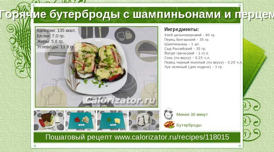 Горячие бутерброды в духовке - 87 рецептов - 1000.menu