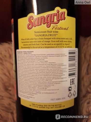 Особенности приготовления сангрии из красного вина