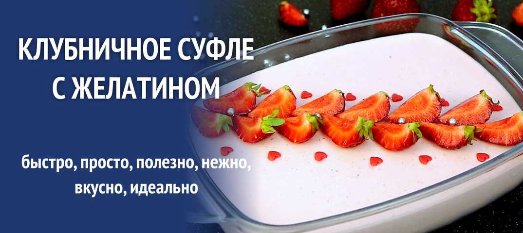 Клубничный мусс - рецепт с фото пошагово | cookjournal.ru