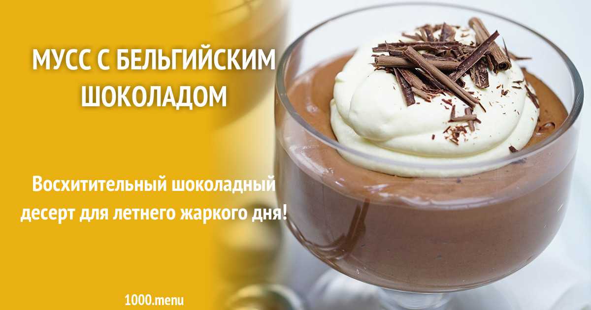 Топ-5 рецептов шоколадного пудинга