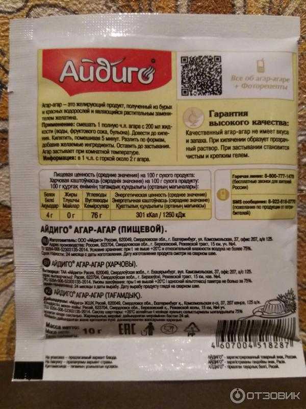 Десерт птичье молоко на агар-агаре рецепт с фото пошагово и видео - 1000.menu