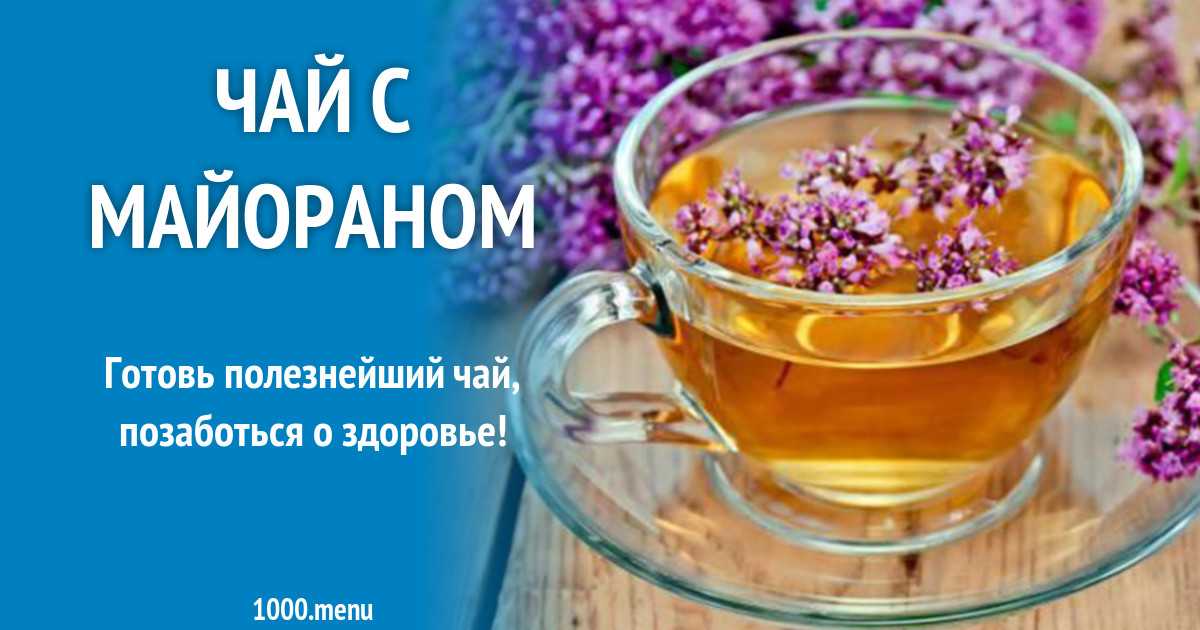Таджикский чай "ширчой"