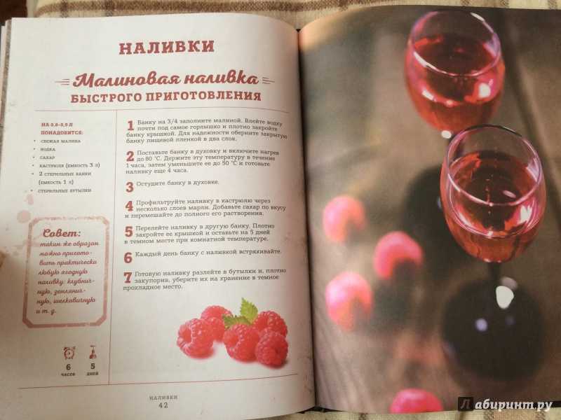 Пошаговый рецепт домашнего вина из малины без дрожжей