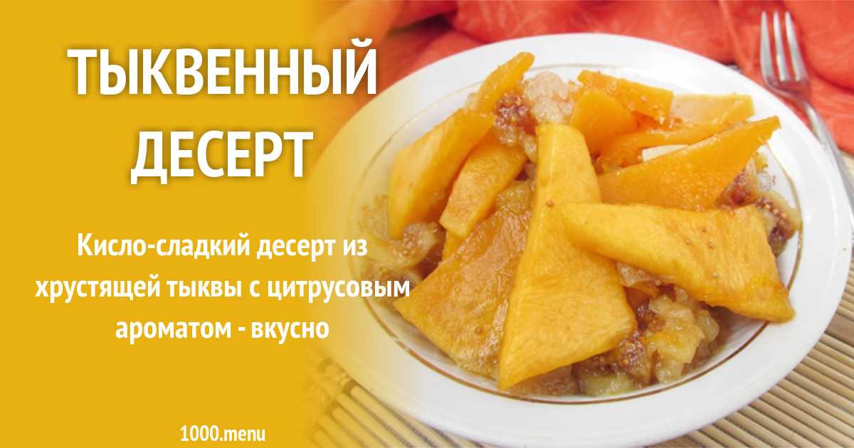Плацинды молдавские с тыквой в духовке рецепт с фото пошагово и видео - 1000.menu
