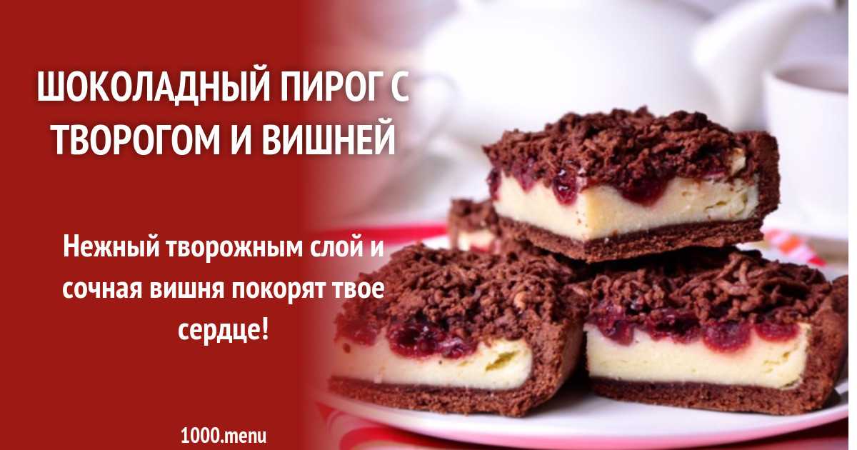 Шоколадные конфеты с вишней рецепт с фото пошагово - 1000.menu