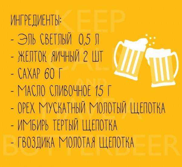 Рецепт сливочного пива из гарри поттера: алкогогольный и безалкогольный