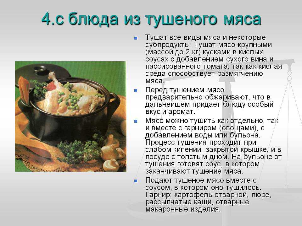 Говядина тушеная в сахаре рецепт с фото пошагово - 1000.menu