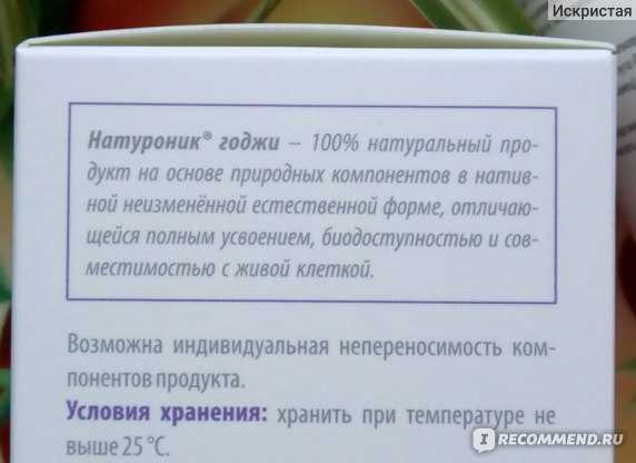 Как пить ягоды годжи для похудения? реальные отзывы врачей, рецепт, пропорции