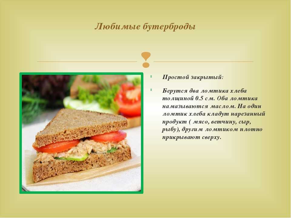 Бутерброды с ветчиной и сыром рецепт с фото пошагово - 1000.menu