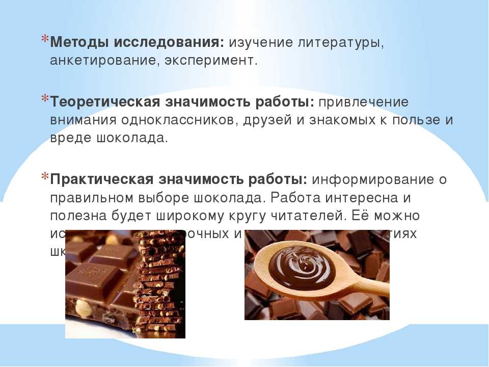 Шокоголизм: почему шоколад может вызвать привыкание — тестостерон