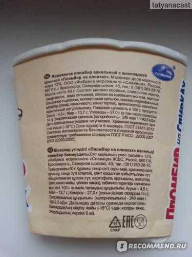 Домашнее шоколадное мороженое: рецепт