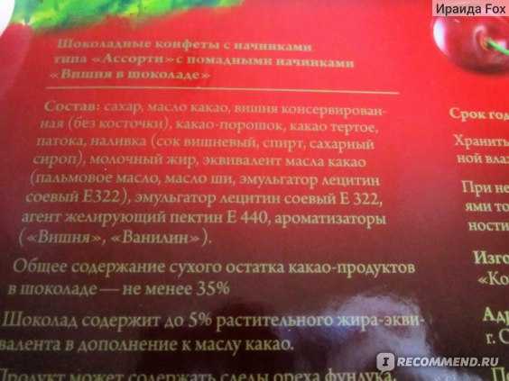 Шоколадные конфеты с вишней рецепт с фото пошагово - 1000.menu