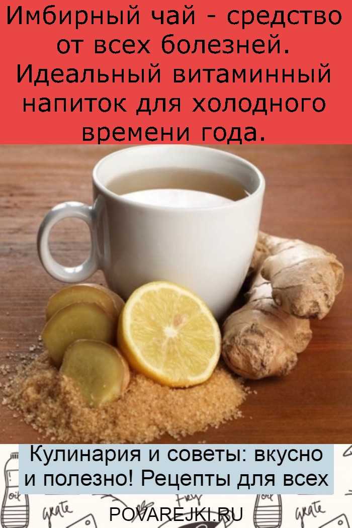 Зеленый чай с имбирем, лимоном и медом - пошаговый рецепт приготовления с фото