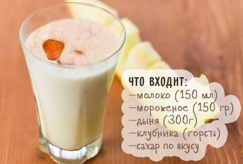 Молочный коктейль без блендера рецепт с фото - 1000.menu
