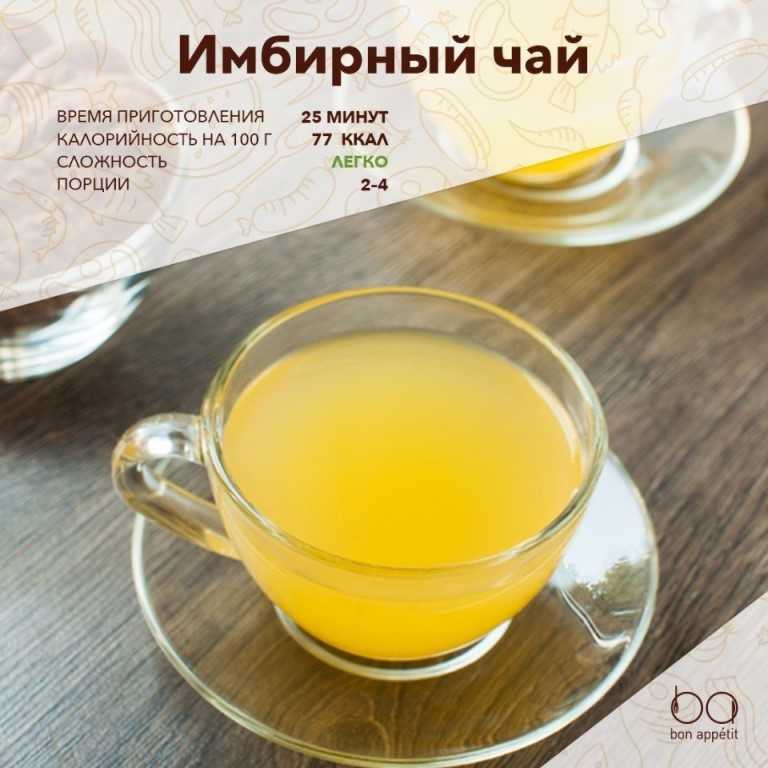 10+ рецептов чая с ромашкой и имбирем — польза и вред для здоровья