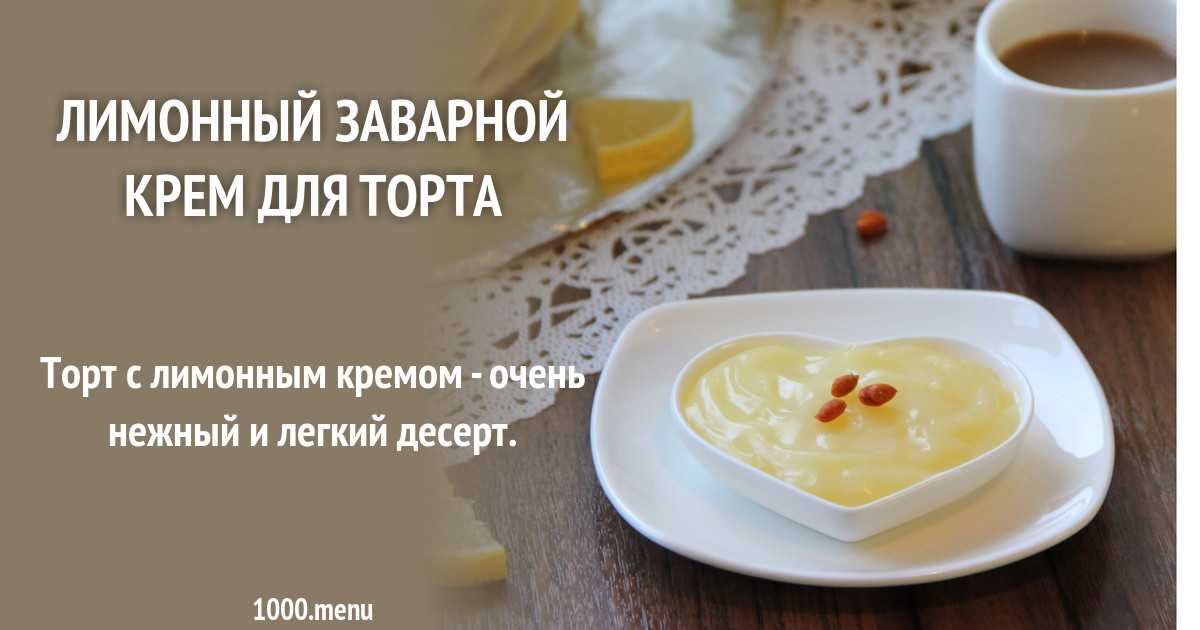 Как приготовить сливочный крем для торта со сгущенкой