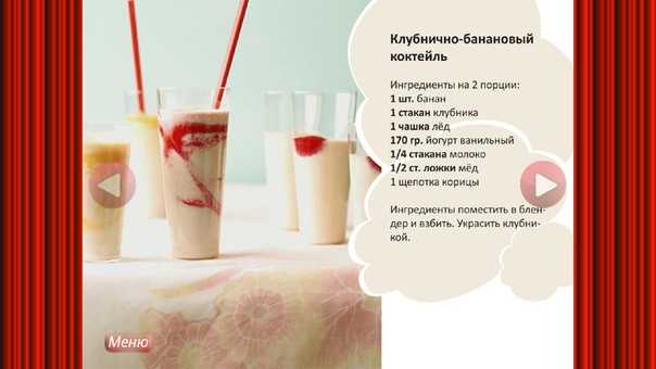 Коктейли с клубничным ликером рецепты. drinkinhome.ru