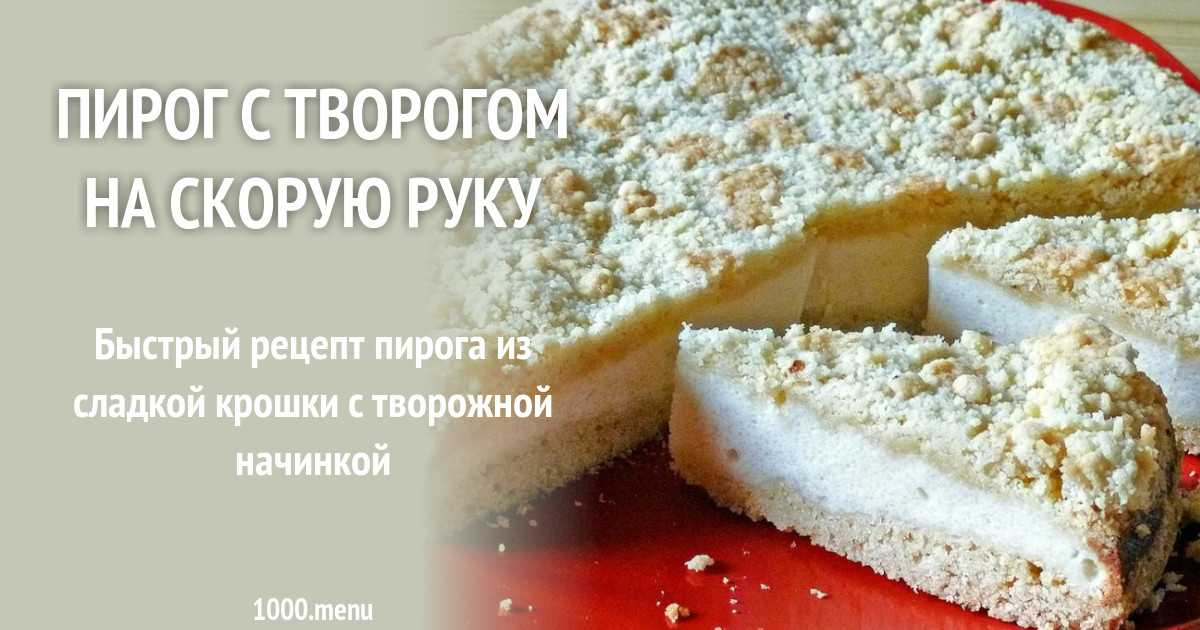Творожный чизкейк в духовке рецепт с фото пошагово - 1000.menu