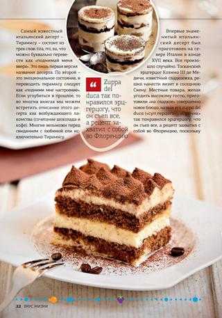 Гранита - десерт родом из сицилии - компания gfi-rus