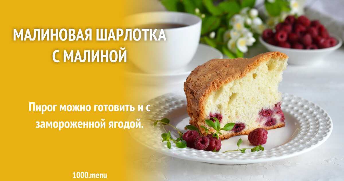 Холодный чай с малиной и мятой рецепт с фото пошагово - 1000.menu