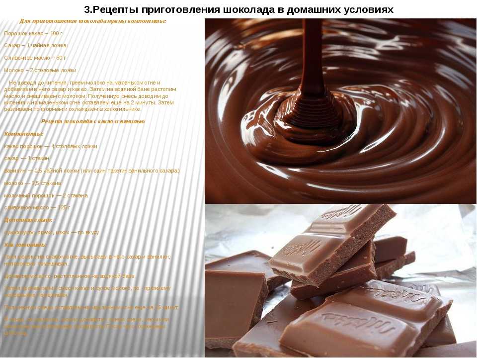 Приготовление домашнего шоколада из какао-масла и какао