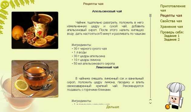 Масала — чай со специями: рецепты приготовления