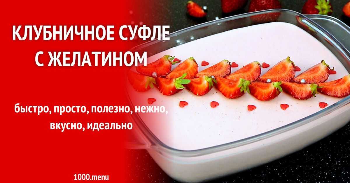Клубника со сливками, десерт в креманке рецепт с фото пошагово и видео - 1000.menu