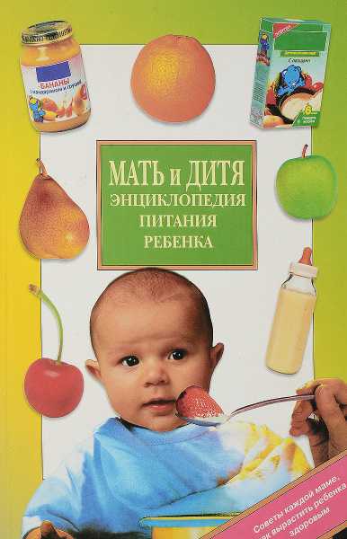 Остатки детского питания- энциклопедия детское питание