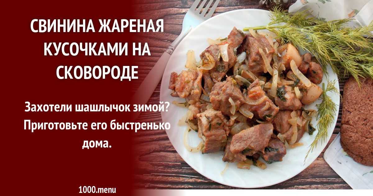 Окорок свиной - 15 рецептов приготовления пошагово - 1000.menu