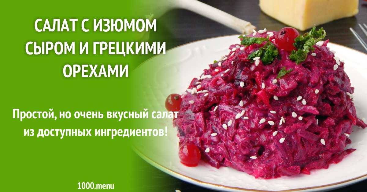 Компот из изюма рецепт с фото пошагово - 1000.menu