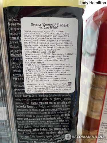 Рецепт домашнего тирамису из печенья савоярди