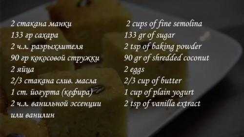 Манник с бананами на кефире рецепт с фото пошагово - 1000.menu