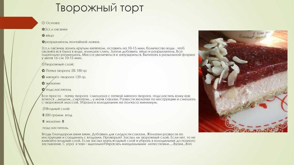 Творожный десерт в блендере для детей рецепт с фото пошагово - 1000.menu
