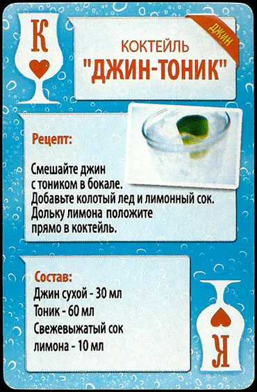 Как пить джин правильно и чем закусывать: советы по употреблению от playboyrussia.com