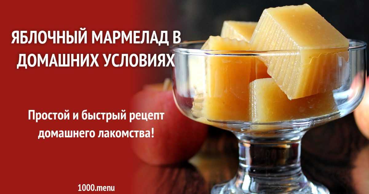 Мармелад из малины на зиму: рецепт