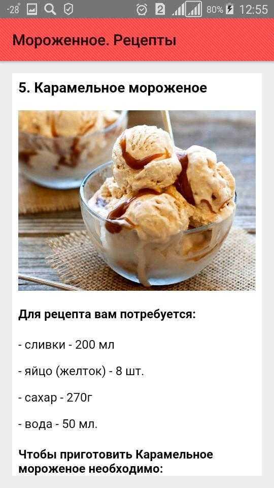 Мороженое без молока и сливок рецепт с фото пошагово и видео - 1000.menu