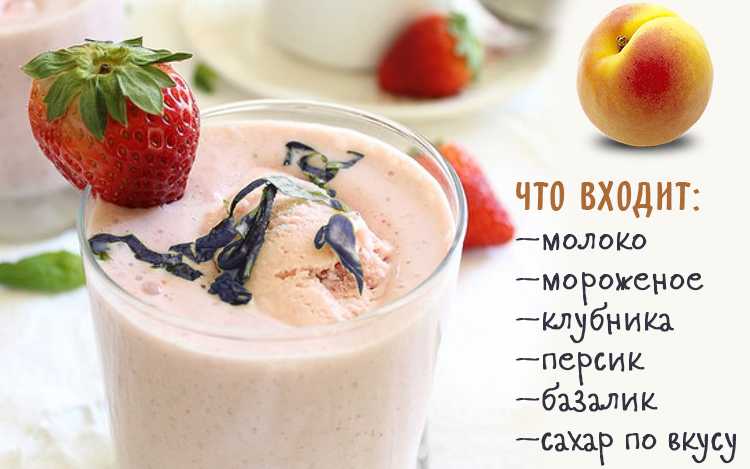 Молочный коктейль с мороженым в блендере рецепт с фото пошагово и видео - 1000.menu