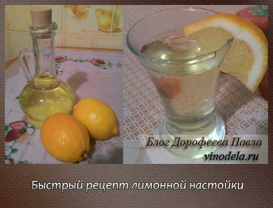 Настоящий лимончелло как в италии: простые рецепты на самогоне