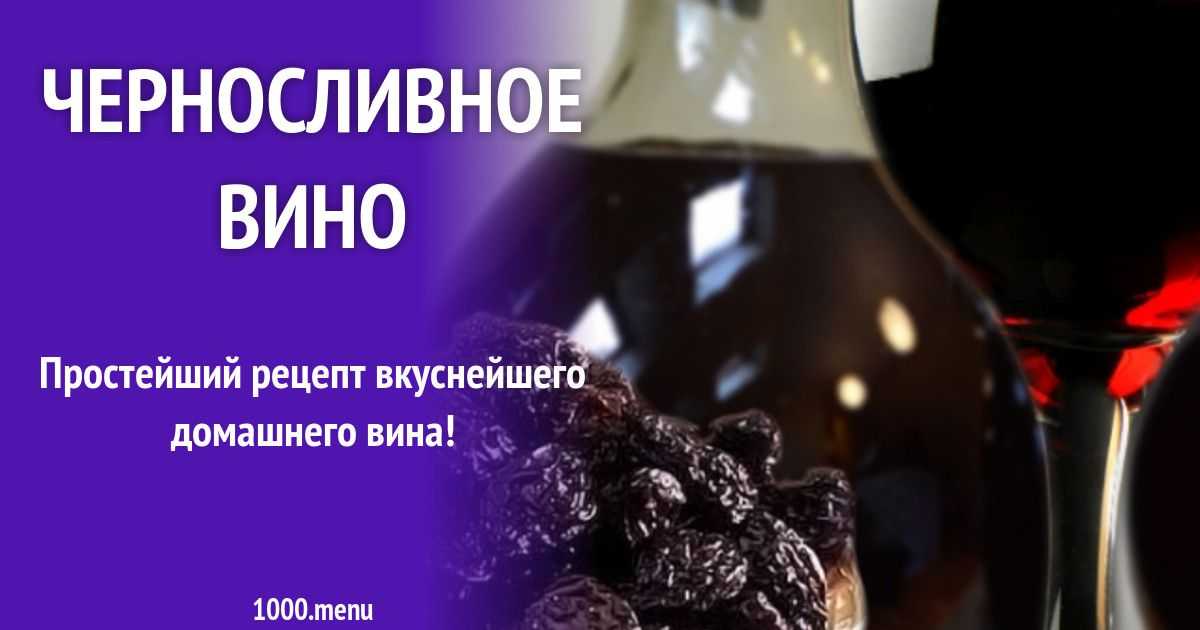 Яблочное вино рецепт с фото пошагово - 1000.menu