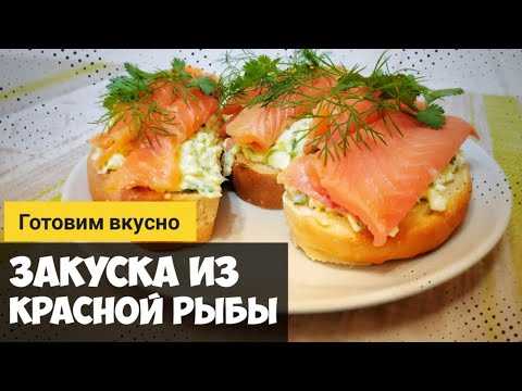 Бутерброды с рыбой: пошаговый рецепт с фото