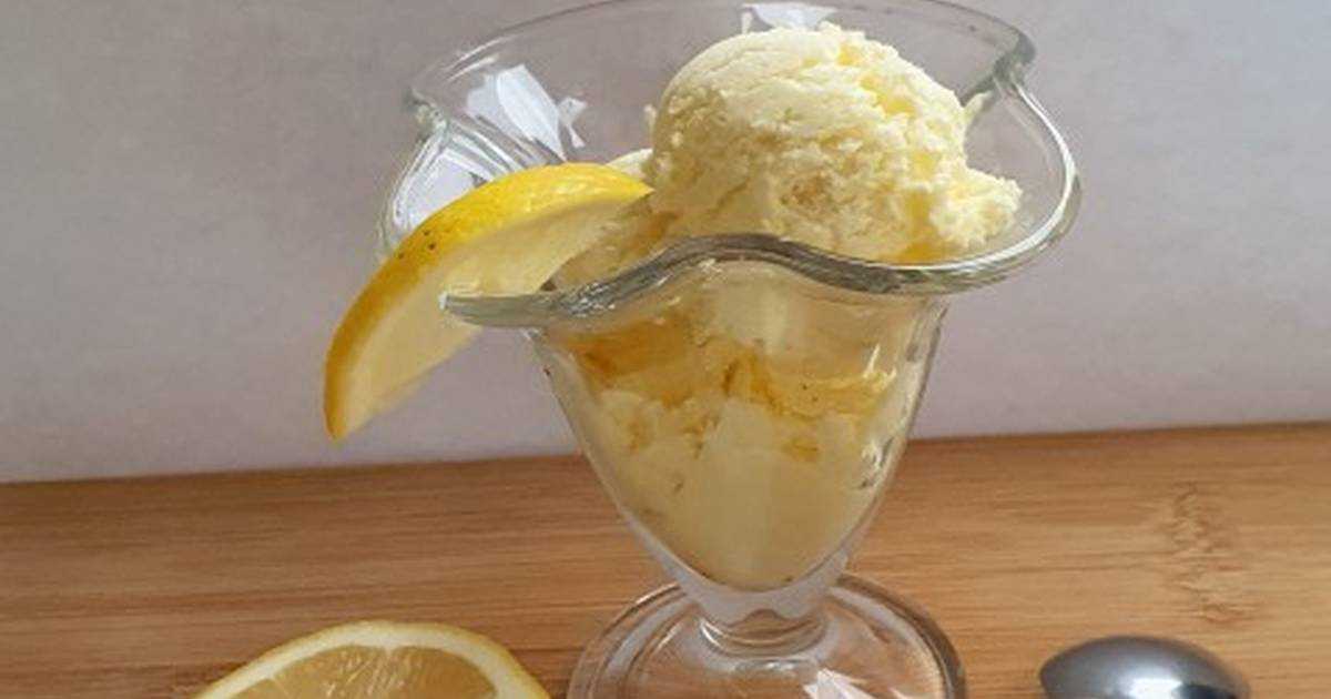 Лимонное мороженое в домашних условиях. пошаговый рецепт с фото • кушать нет