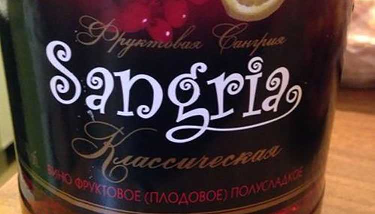 Сангрия вино (sangria): 110 фото простых рецептов и правила сочетания с едой
